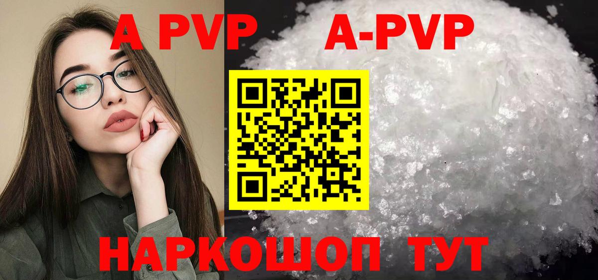 A-PVP  Альфа ПВП крисы CK  Бирск  Вход с VPN  A PVP Соль 