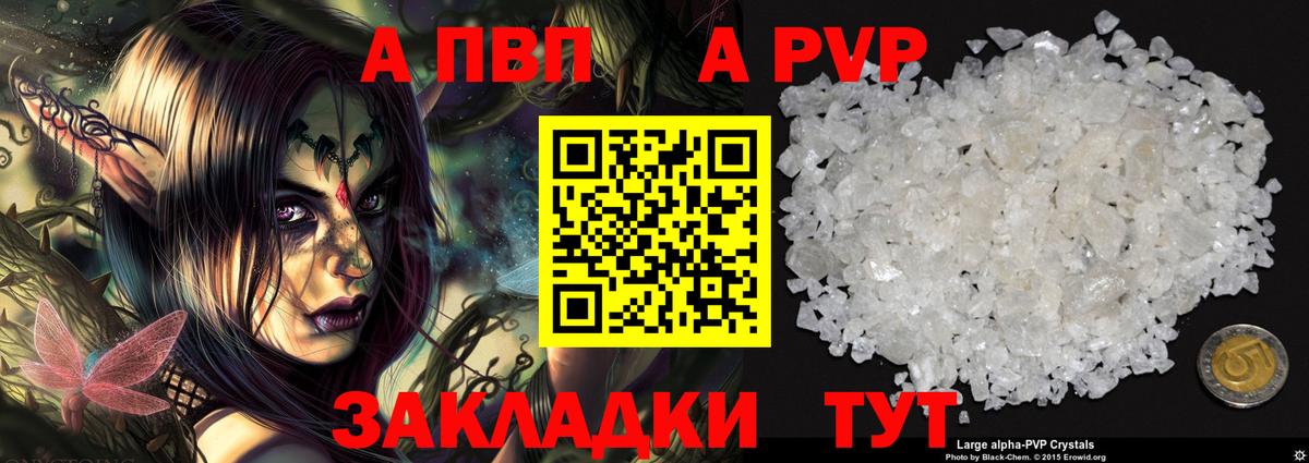 A PVP мука Бирск
