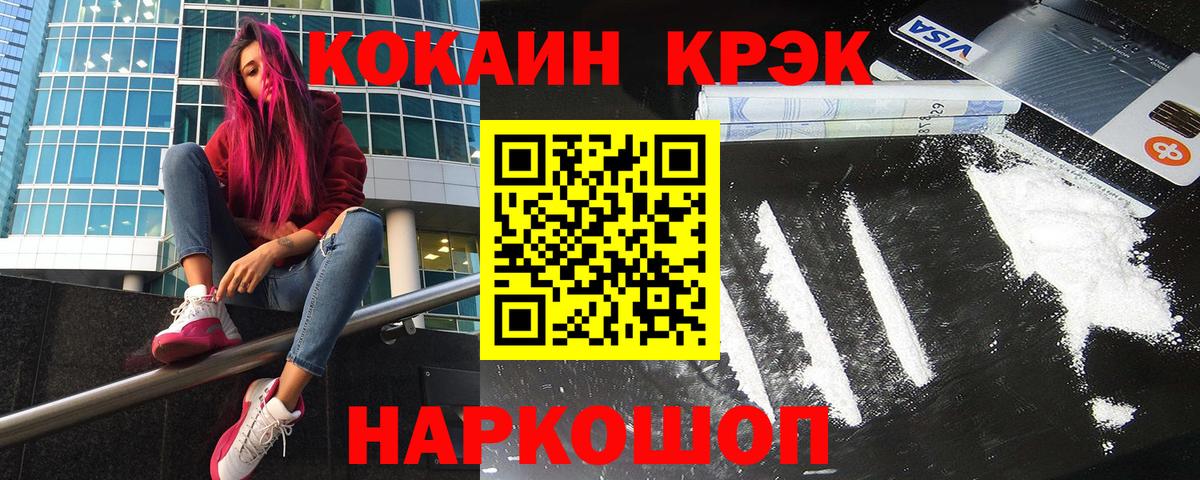 Бирск  КОКАИН Columbia  наркота  COCAIN Эквадор  Вход с VPN 