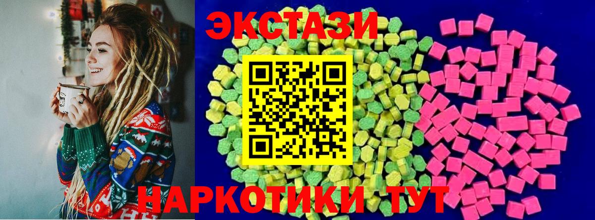 Экстази 280мг  Экстази диски  Бирск  Ecstasy  Вход с VPN 