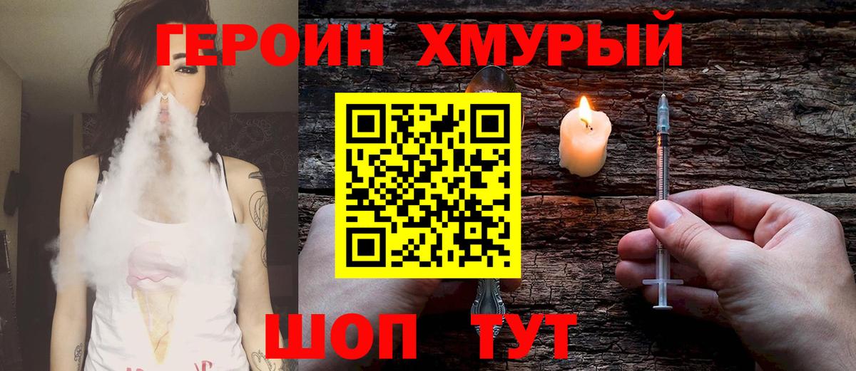 Бирск  Героин  Вход с VPN  Героин Афган 