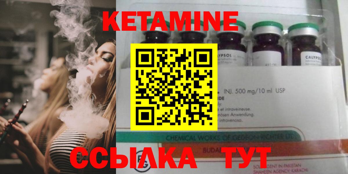 Кетамин VHQ  Вход с VPN  Бирск 