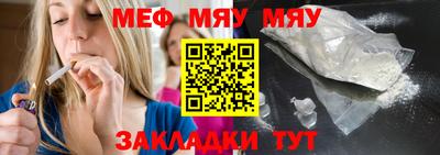 меф Конаково