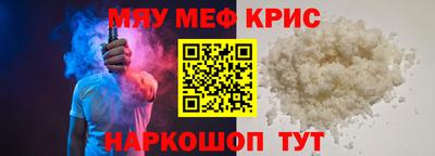 меф Конаково
