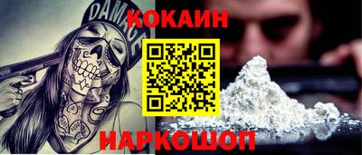 кокаин Коммунар
