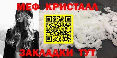 меф Конаково
