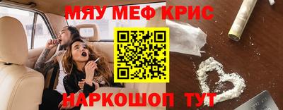 меф Конаково