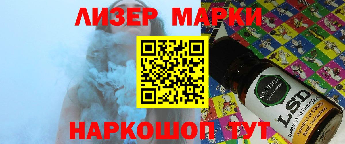 ЛСД экстази  Лсд 25 экстази кислота  Бирск  Вход с VPN  ЛСД экстази кислота 