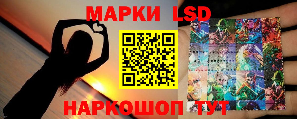Лсд 25 экстази ecstasy Бирск