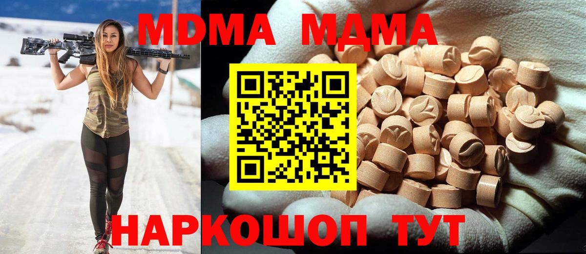 МДМА молли  Вход с VPN  Бирск  МДМА  МДМА кристаллы 