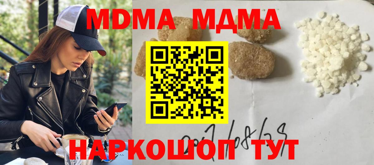MDMA VHQ Бирск