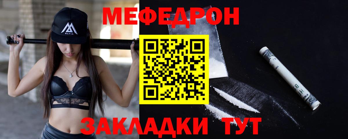 Мефедрон VHQ  Меф мука  Вход с VPN  МЕФ  Бирск 
