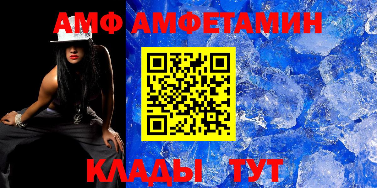 Бирск  Первитин мет  Вход с VPN 
