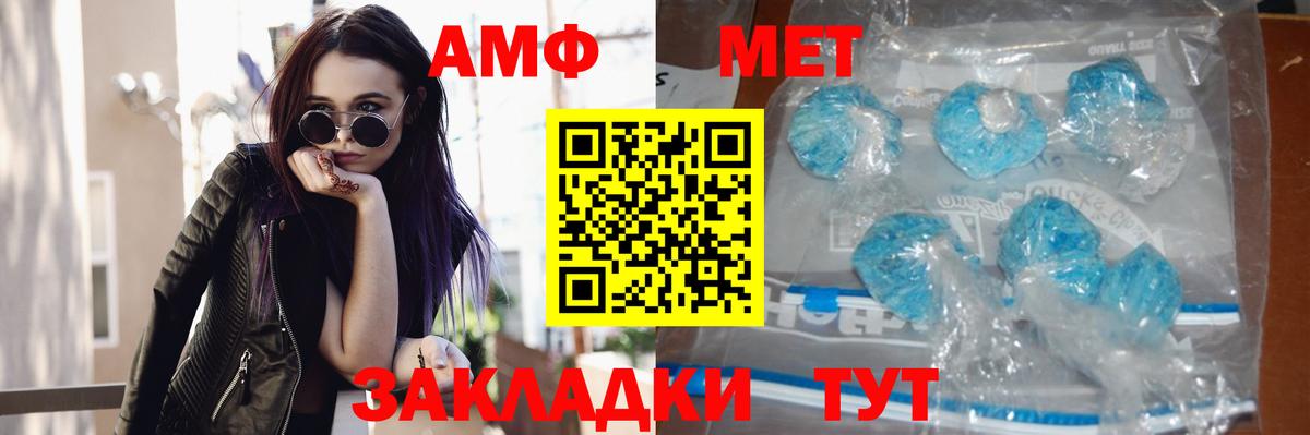 Метамфетамин мет Бирск