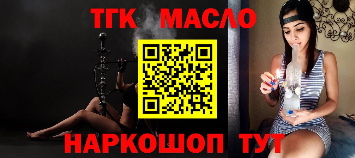 Дистиллят ТГК вейп Бирск