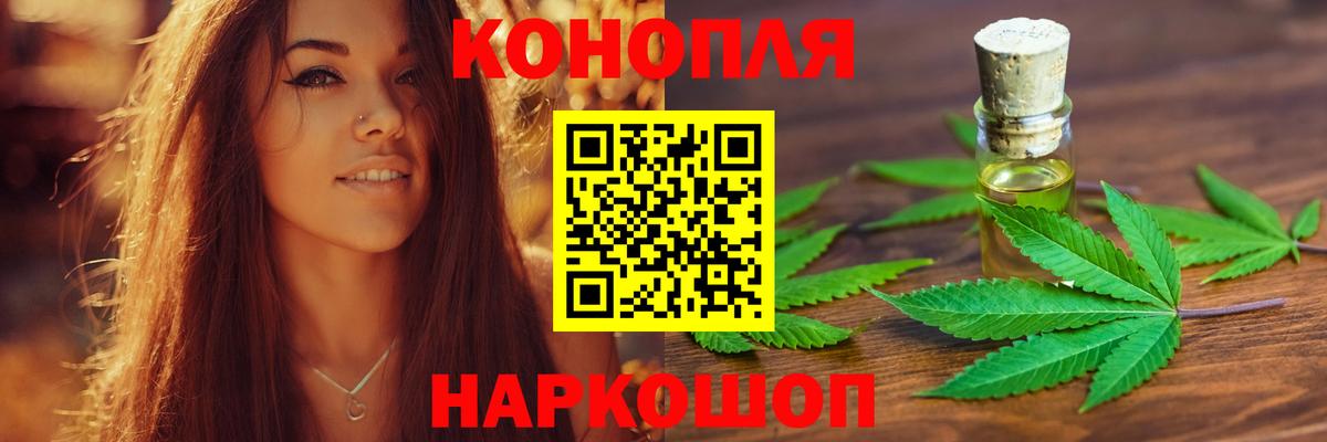 Канабис семена  Шишки марихуана конопля  Бирск  Вход с VPN  Бошки Шишки сатива  Каннабис VHQ 