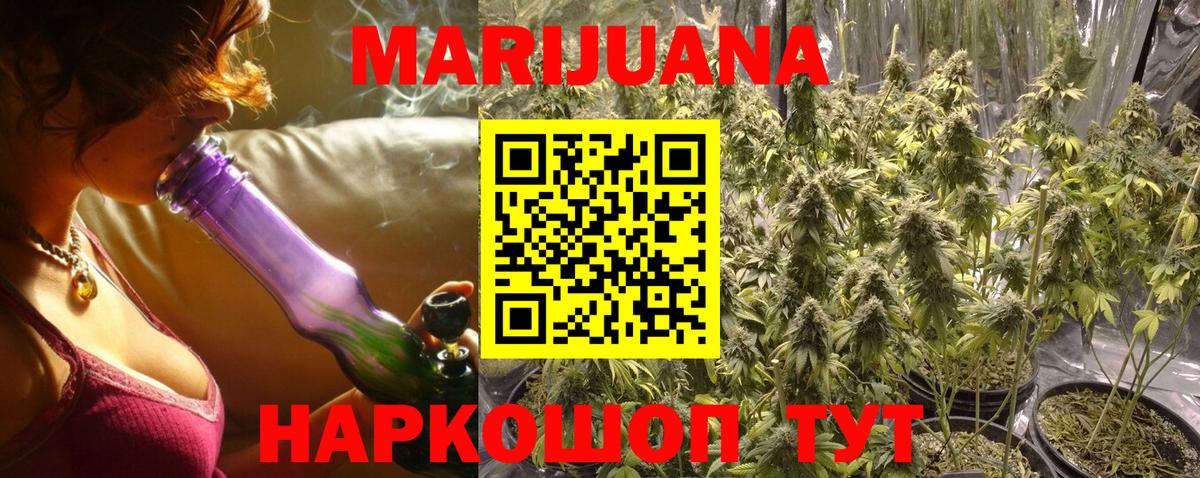 Марихуана индика Бирск